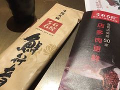 -左庭右院鲜牛肉火锅(新梅广场店)