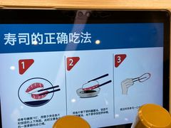 -滨寿司(高新伊藤店)