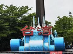 -灵玲国际马戏城
