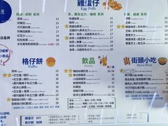 -三厘鸡蛋仔(印力店)