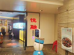 门面-悦融·京鲁菜·露台花园(安定门店)