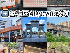 -绿小院(荔湾店)
