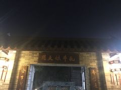 -周大娘牛乳(旧寨古村总店)