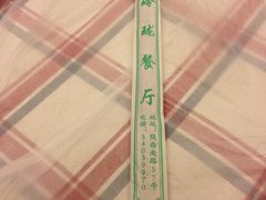 玲珑餐厅-玲珑餐厅(陕西南路店)