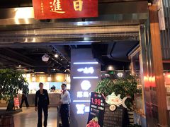 门面-日进一片海.生腌海鲜火锅.宵夜烧烤(三里屯总店)