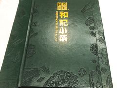 -和记小菜(七宝店)