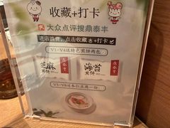 -鼎泰丰(国金中心店)