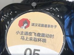 -茶颜悦色(花园道店)