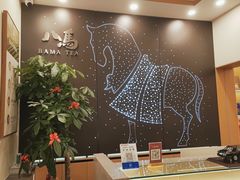 -八马茶业(胜利路旗舰店星海湾茶馆)