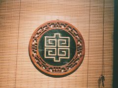 -袁记串串香(西安路店)