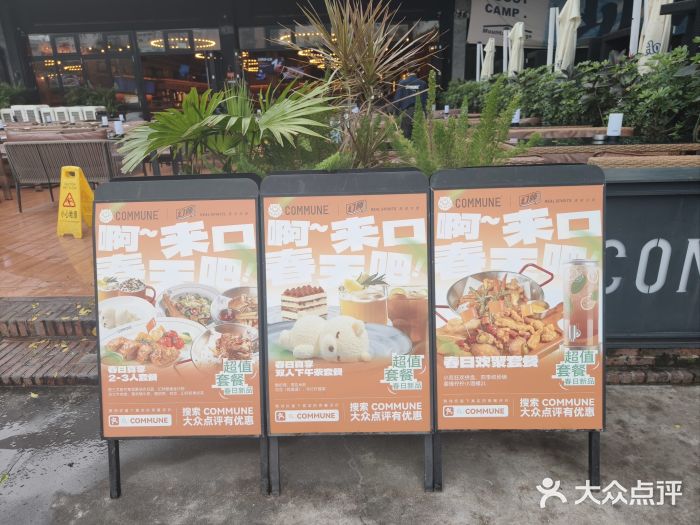 COMMUNE幻师(十亩地店)图片