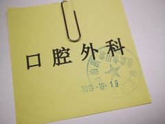 -上海市徐汇区口腔医院