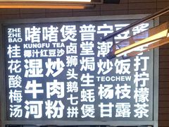 -潮界(凯德晶萃店)