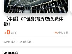-GT健身(育秀会馆)