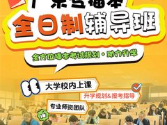 -华南师范大学(广州大学城校区)