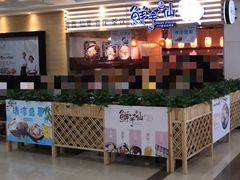 -鲜芋仙(观音桥大融城LG店)