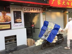 门面-蔡记炸酱热干面(昌里路店)