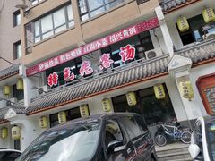 门面-富雅·尚品(浑南店)