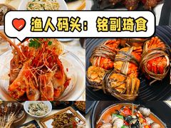 -铭副琦食·虾蟹烩馆(渔人码头店)