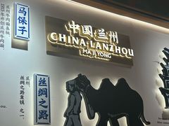 -马记永·兰州牛肉面(3019君尚店)