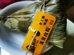 -璐坊粽王(复兴中路店)