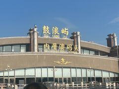 -鼓浪屿内厝澳码头(轮渡站)