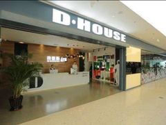 -帝豪斯健身(市府恒隆店)
