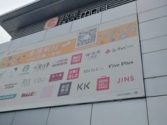 -银座mall(东直门店)