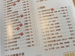 菜单-广东道至正餐厅(区庄店)