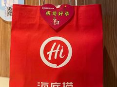 -海底捞火锅(万丰桥店)