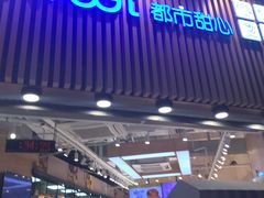 -都市甜心(印象城店)