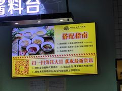 -潮汕大目牛肉火锅(水围店)