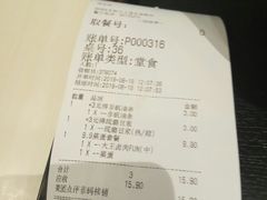 账单-永和大王(浦东南路店)