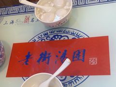 -七宝老街汤团店(七宝店)