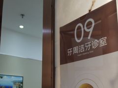 -佛山中大口腔医院·市二级口腔专科医院