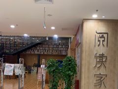 -阅读家(南海天河城店)