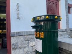 -老舍旧居