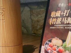 -首秀·四川料理(星耀101店)