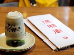 -潇湘阁(望京SOHO店)