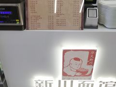 -华天新川面馆(缸瓦市店)