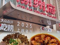 -潮州府·潮菜·砂锅粥(徐家汇店)