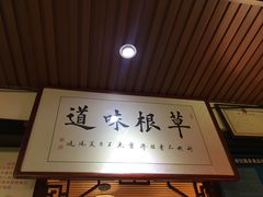 -窄巷子陕菜馆·地道陕西菜(粉巷店)