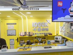 -千米手机电脑维修回收(松江万达店)