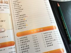 菜单-臻吃客主题餐厅(人民路店)