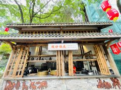 门面-巴倒烫陆派火锅山庄(南山总店)