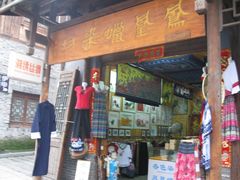 D:\photo\2012长沙\IMG_0628-太平老街