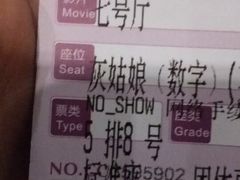 -中影国际影城(大唐西市4K临境音店)