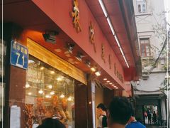 -森成美食店(海珠店)