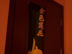 -金色莲花泰式按摩SPA(石牌店)