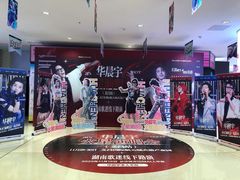 -长沙悦方ID MALL